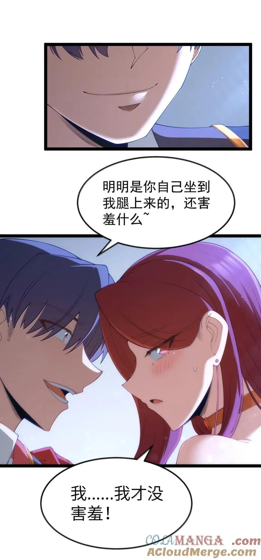 第103话 收买龙雀？（王国落幕篇） 第22页