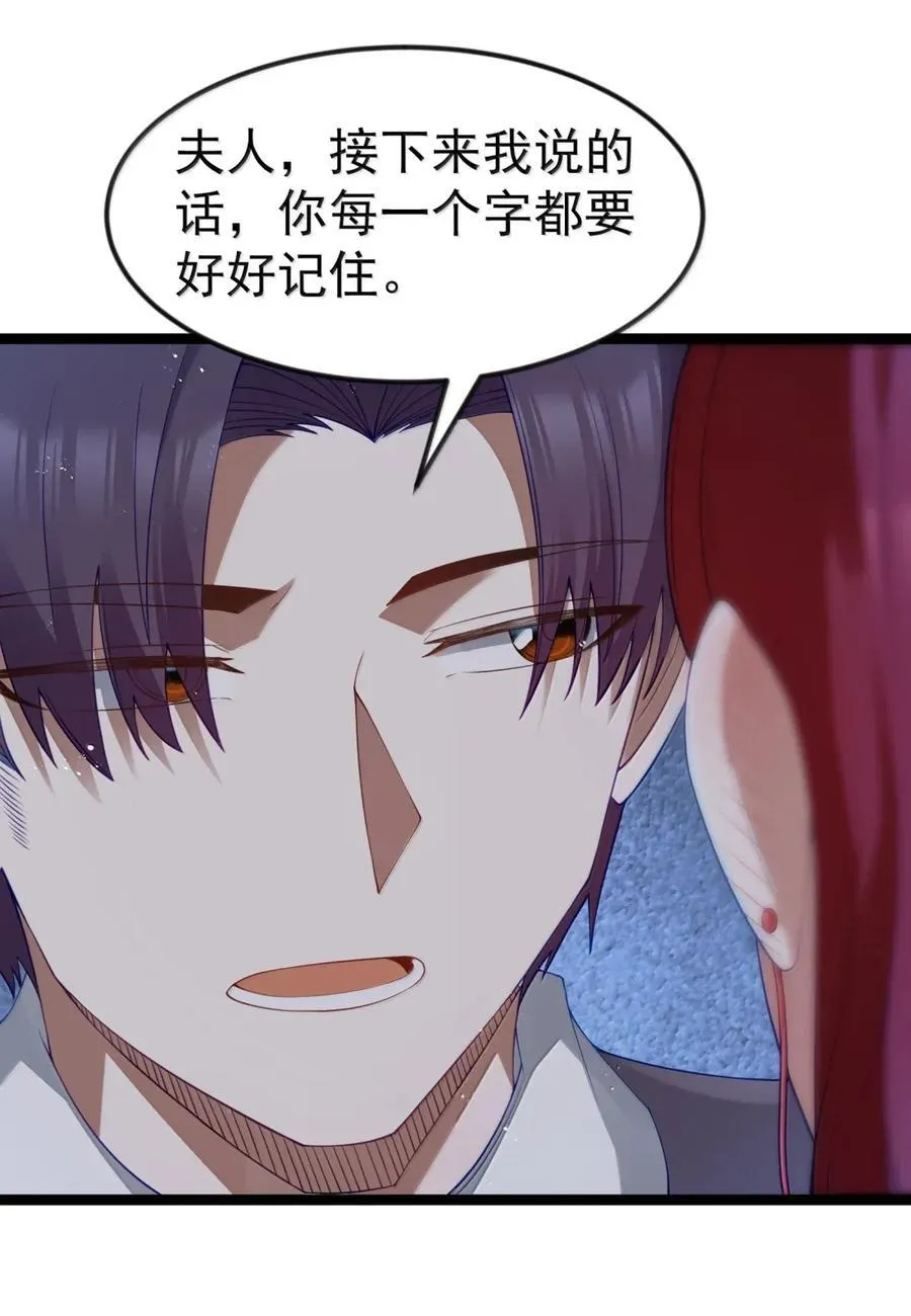 第103话 收买龙雀？（王国落幕篇） 第24页