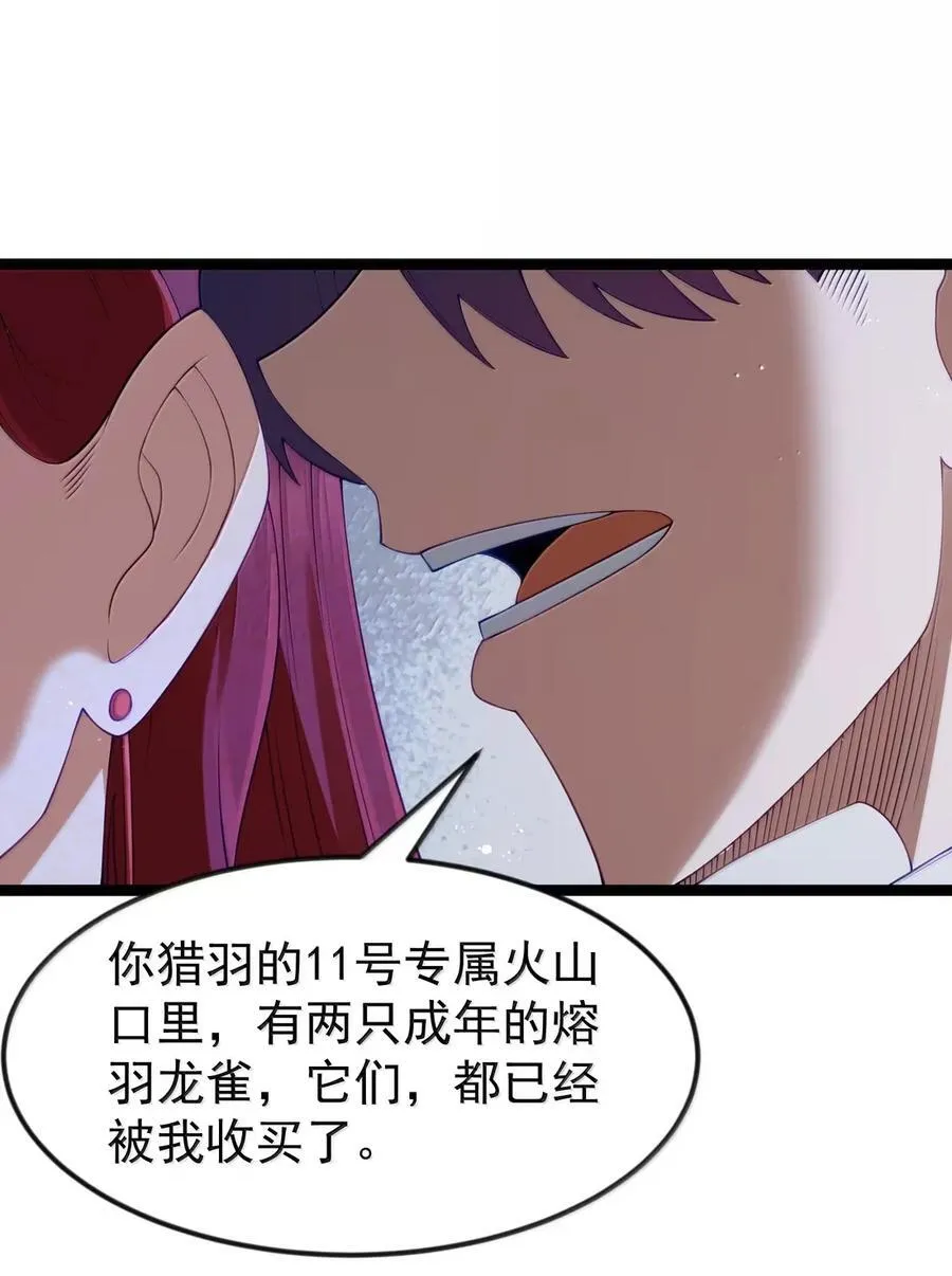 第103话 收买龙雀？（王国落幕篇） 第26页