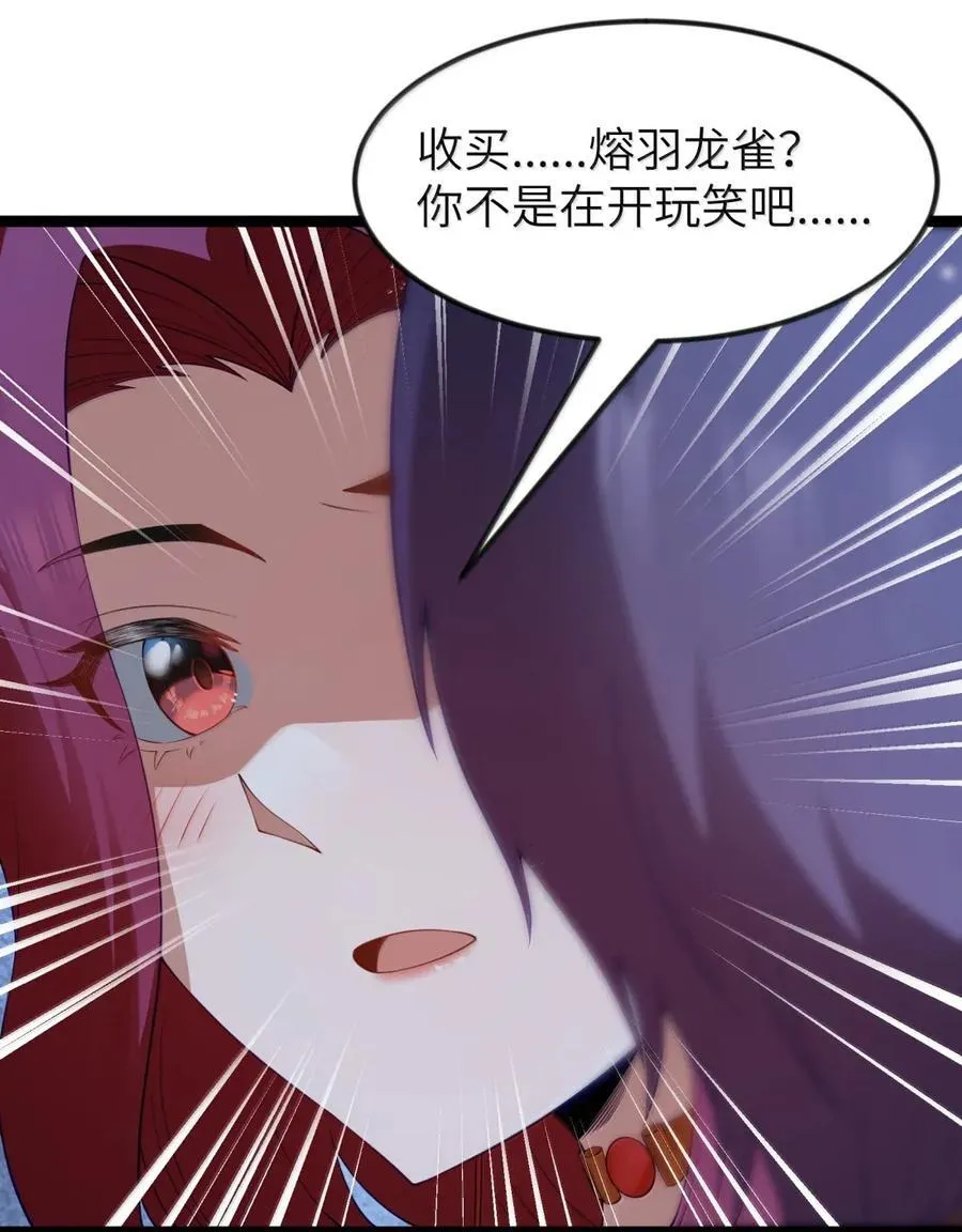 第103话 收买龙雀？（王国落幕篇） 第27页