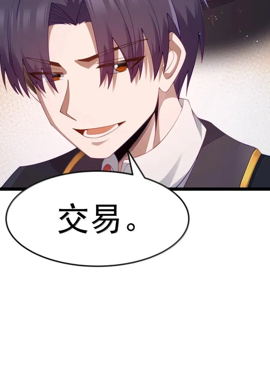 第103话 收买龙雀？（王国落幕篇） 第29页