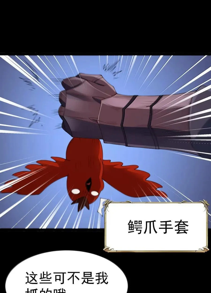 第103话 收买龙雀？（王国落幕篇） 第32页