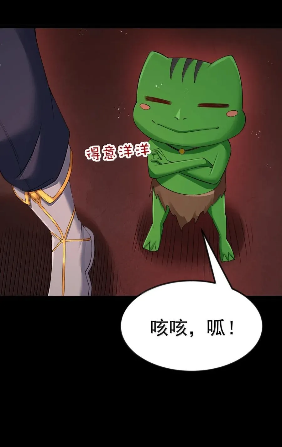 第103话 收买龙雀？（王国落幕篇） 第35页