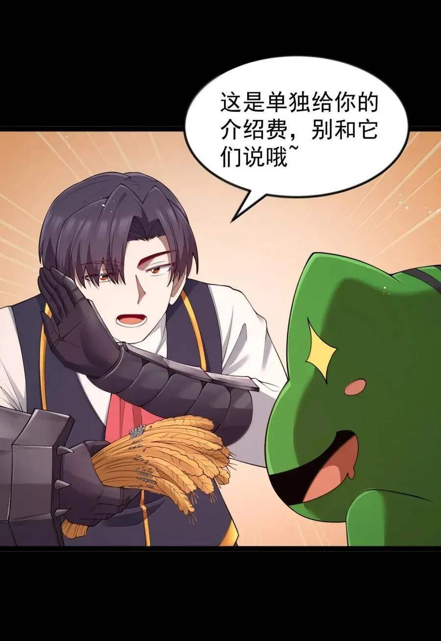 第103话 收买龙雀？（王国落幕篇） 第36页