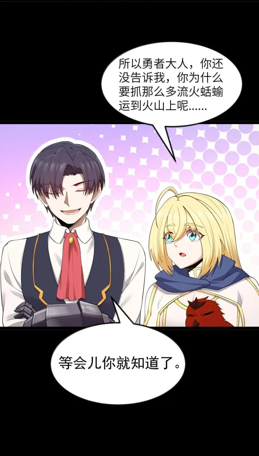 第103话 收买龙雀？（王国落幕篇） 第38页