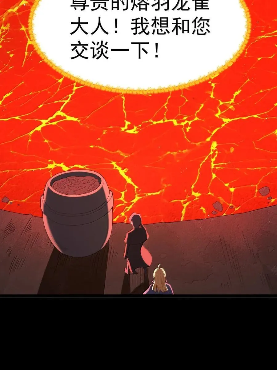 第103话 收买龙雀？（王国落幕篇） 第44页