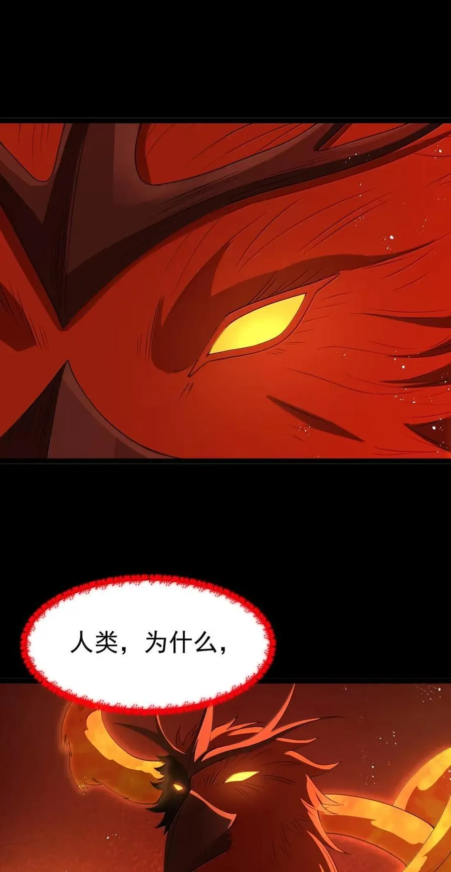 第103话 收买龙雀？（王国落幕篇） 第45页