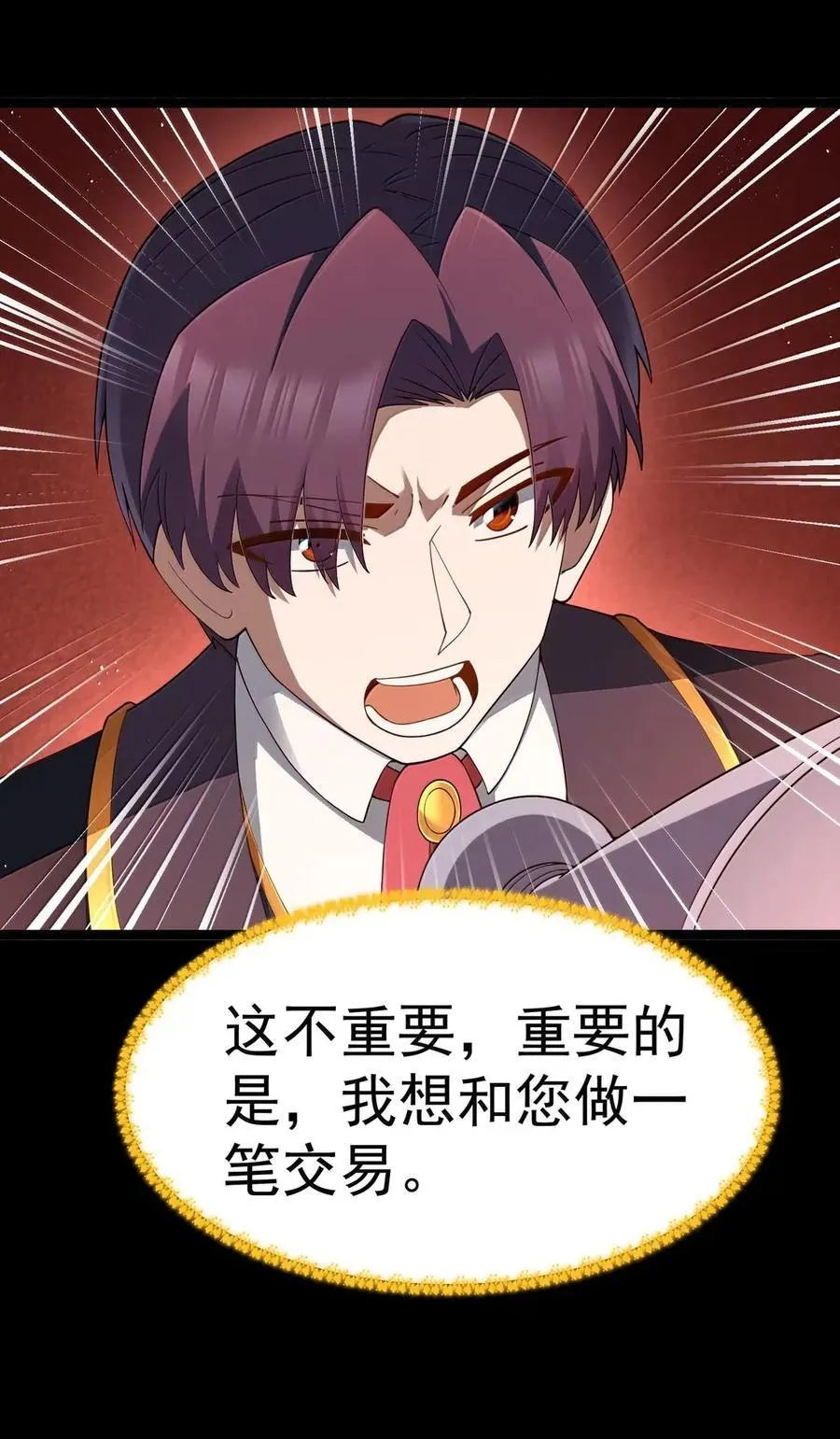 第103话 收买龙雀？（王国落幕篇） 第47页