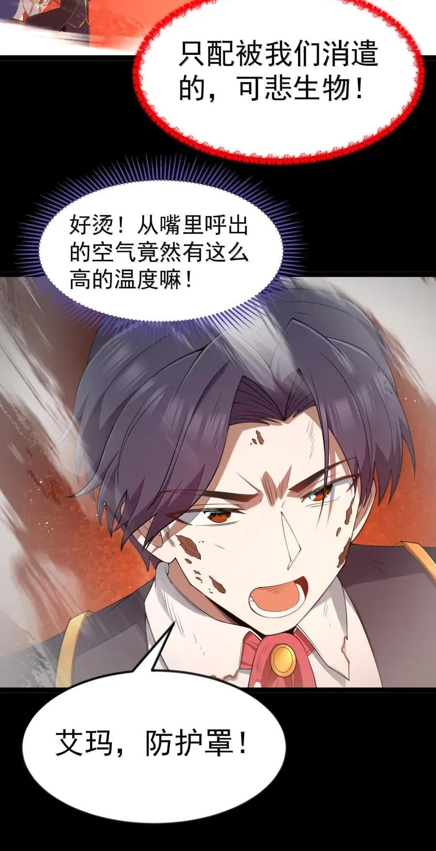 第103话 收买龙雀？（王国落幕篇） 第51页