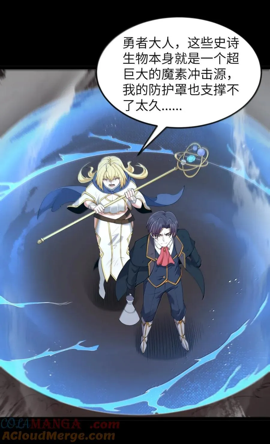 第103话 收买龙雀？（王国落幕篇） 第52页