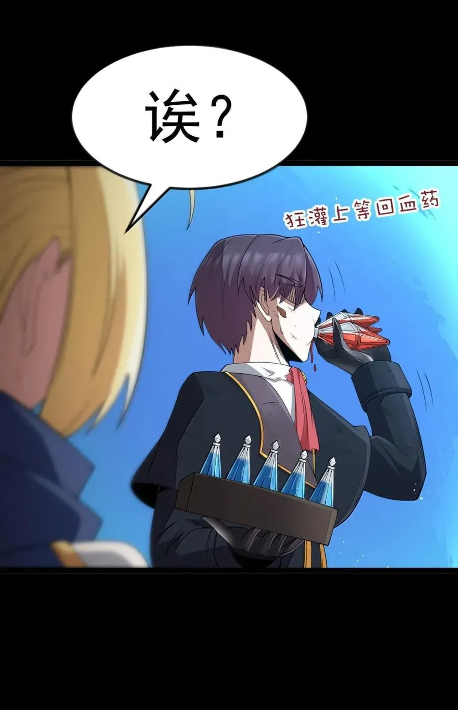第103话 收买龙雀？（王国落幕篇） 第53页
