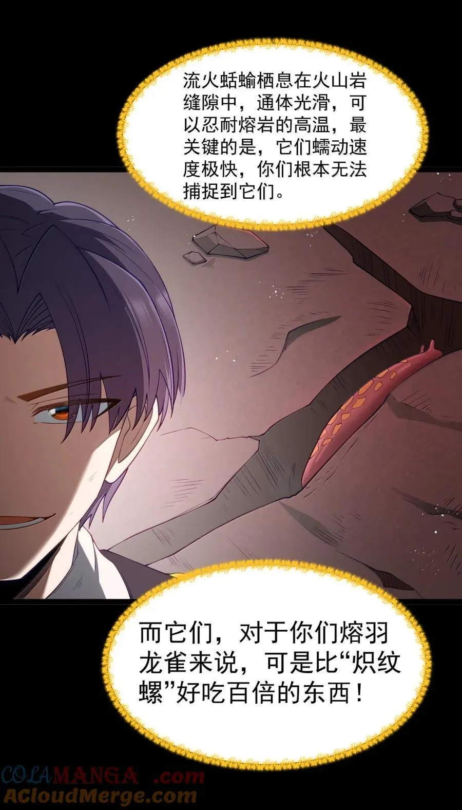 第103话 收买龙雀？（王国落幕篇） 第58页
