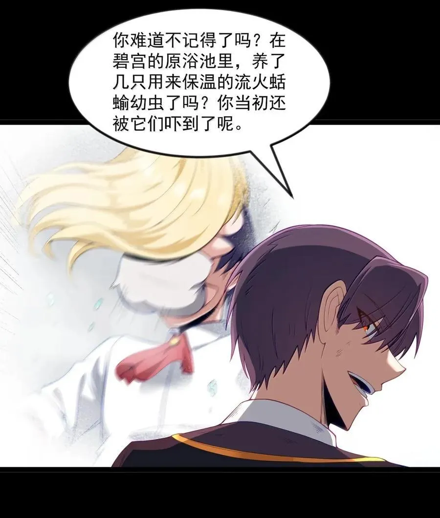第103话 收买龙雀？（王国落幕篇） 第60页
