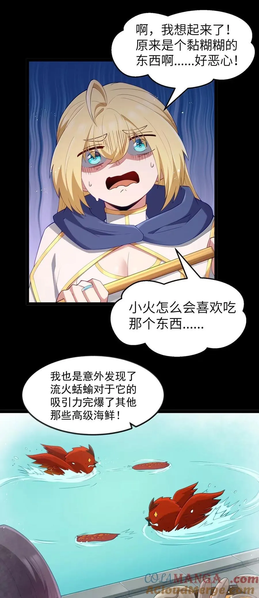 第103话 收买龙雀？（王国落幕篇） 第61页