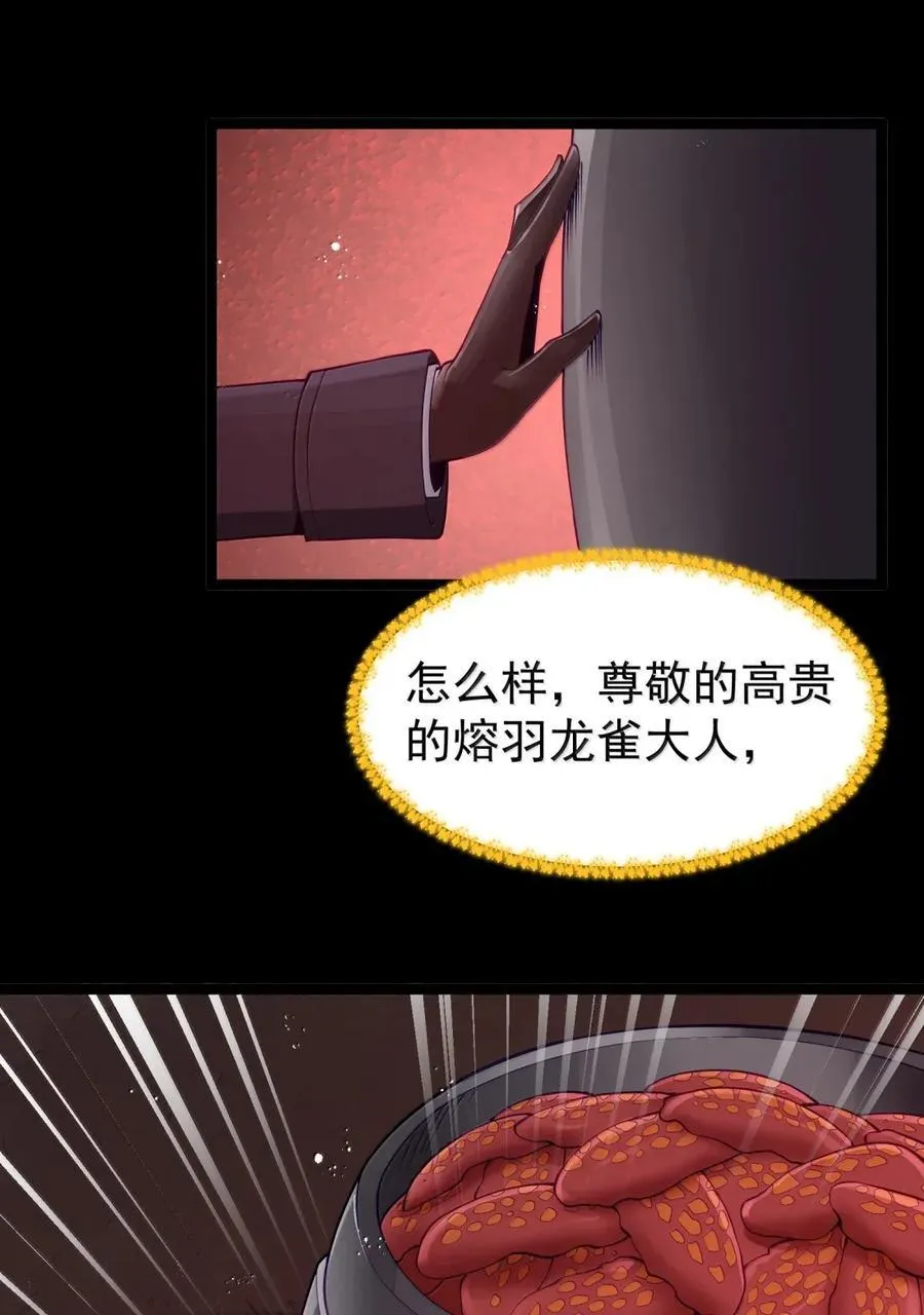 第103话 收买龙雀？（王国落幕篇） 第63页