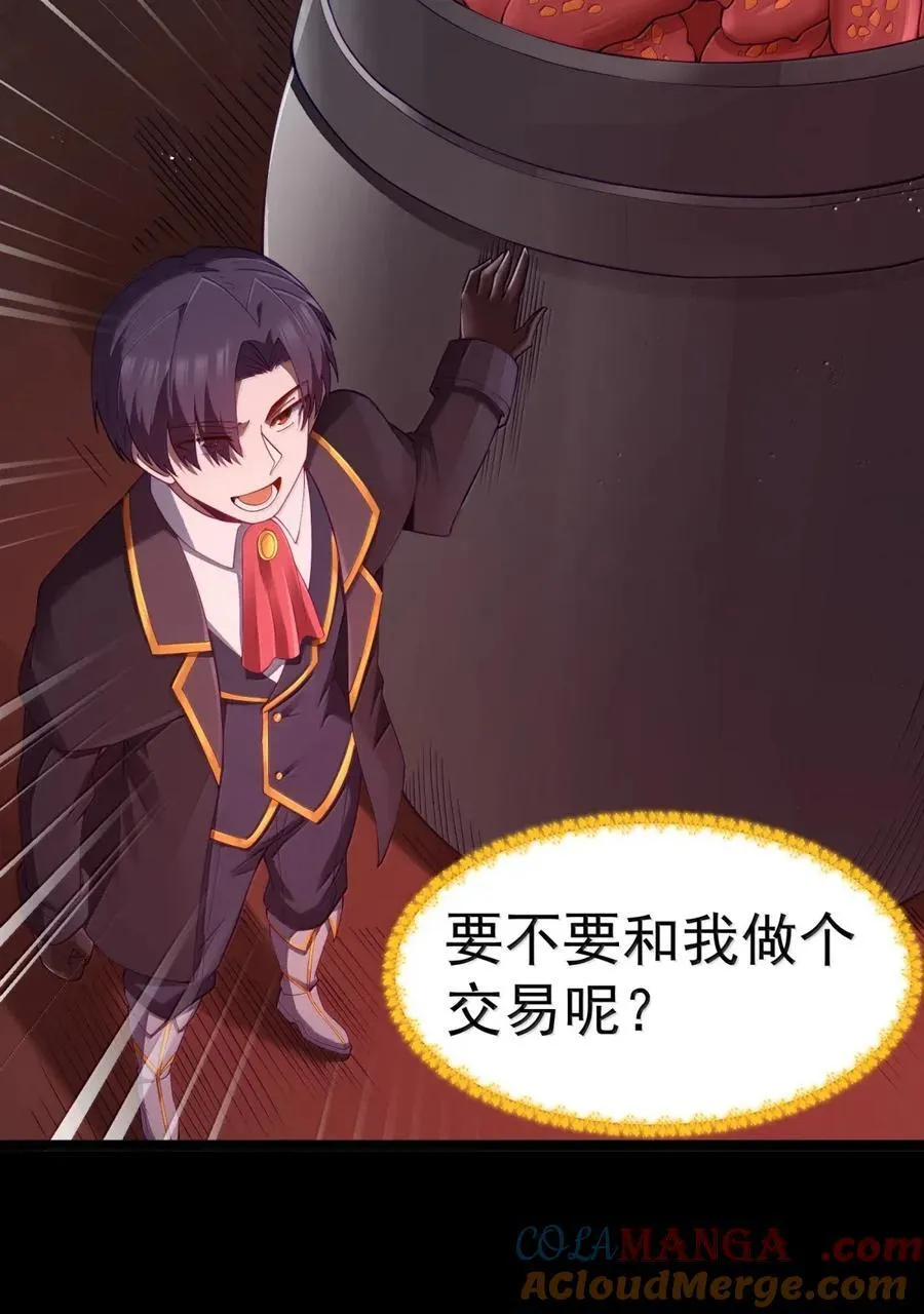 第103话 收买龙雀？（王国落幕篇） 第64页