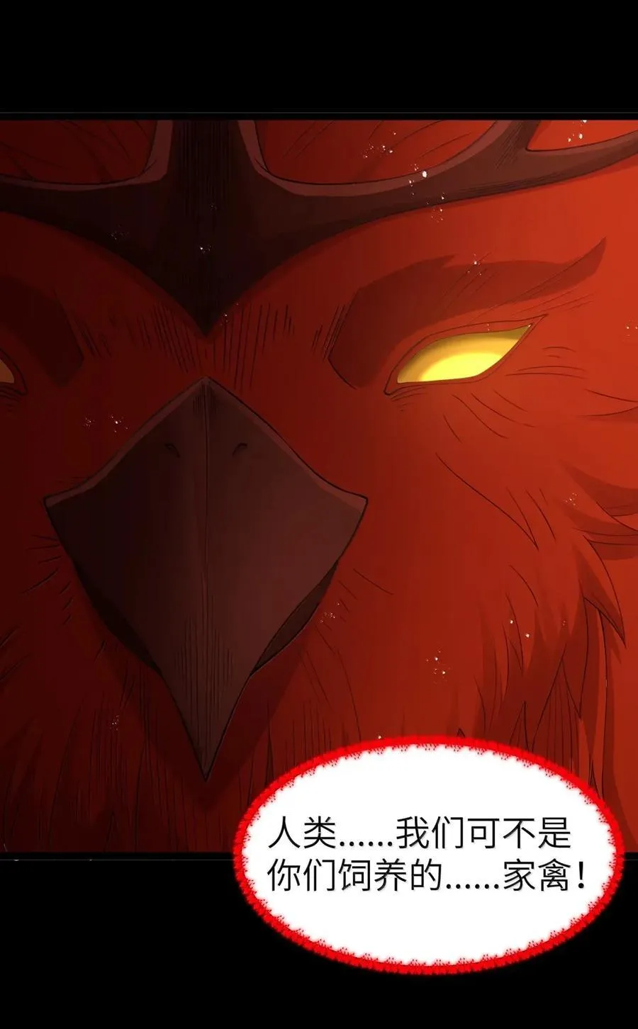 第103话 收买龙雀？（王国落幕篇） 第65页