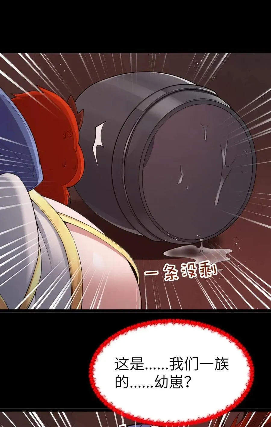 第103话 收买龙雀？（王国落幕篇） 第72页