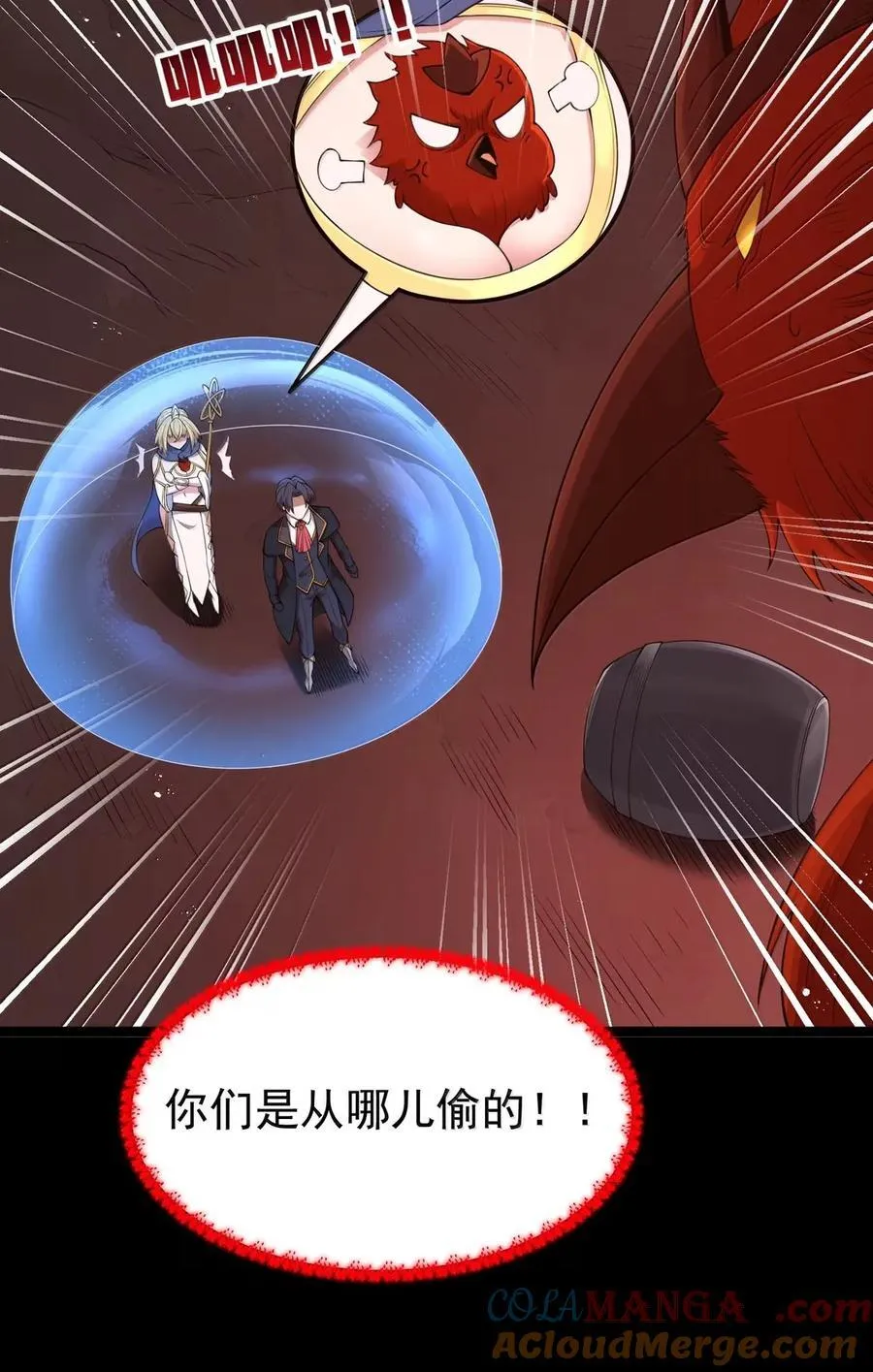 第103话 收买龙雀？（王国落幕篇） 第73页
