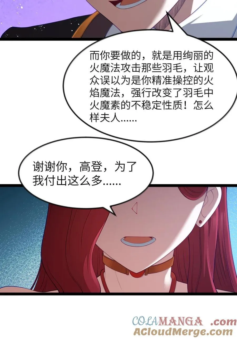 第103话 收买龙雀？（王国落幕篇） 第78页