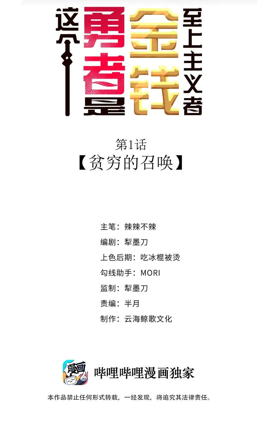 01 贫穷的召唤 第2页