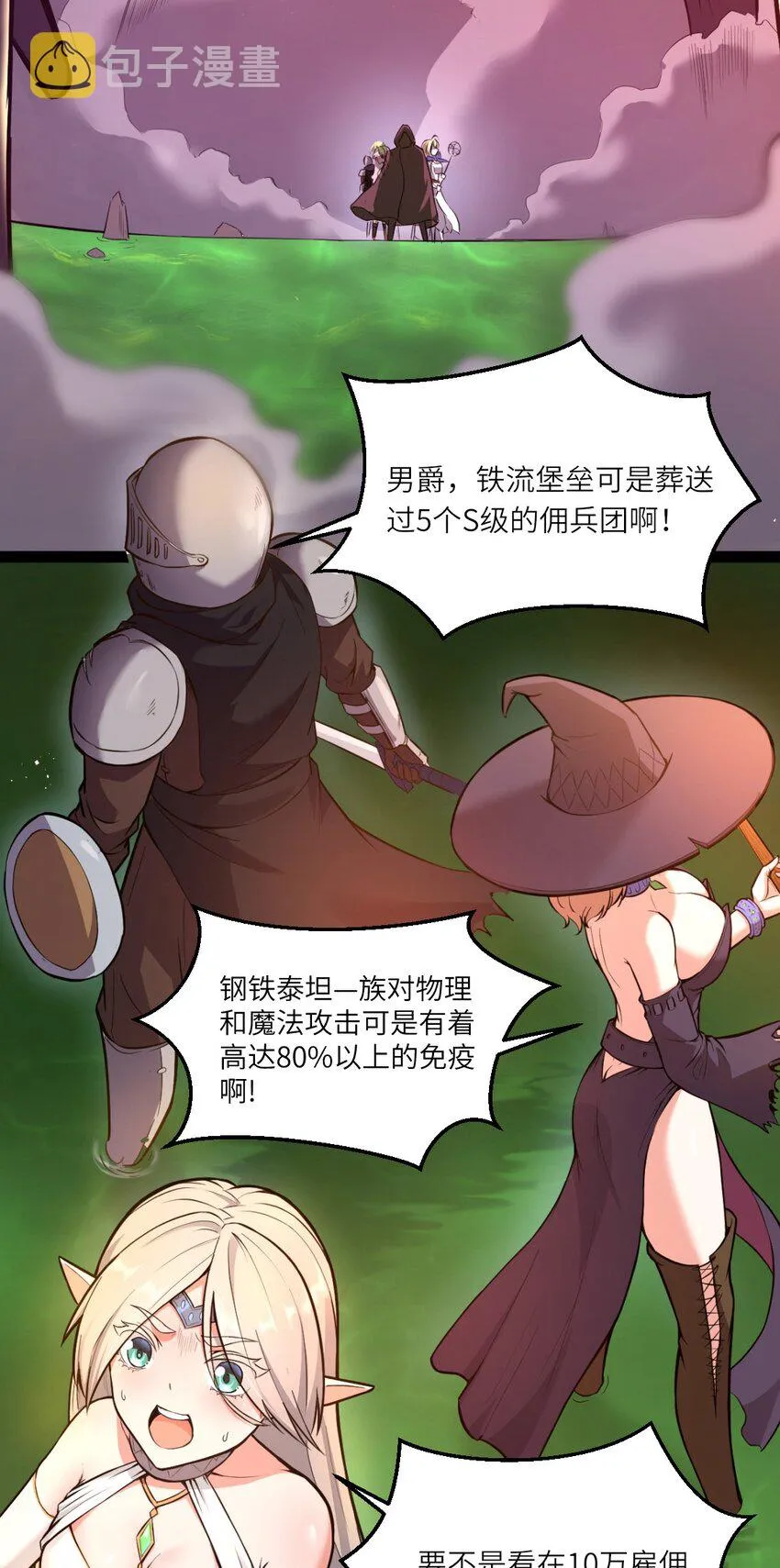 01 贫穷的召唤 第5页