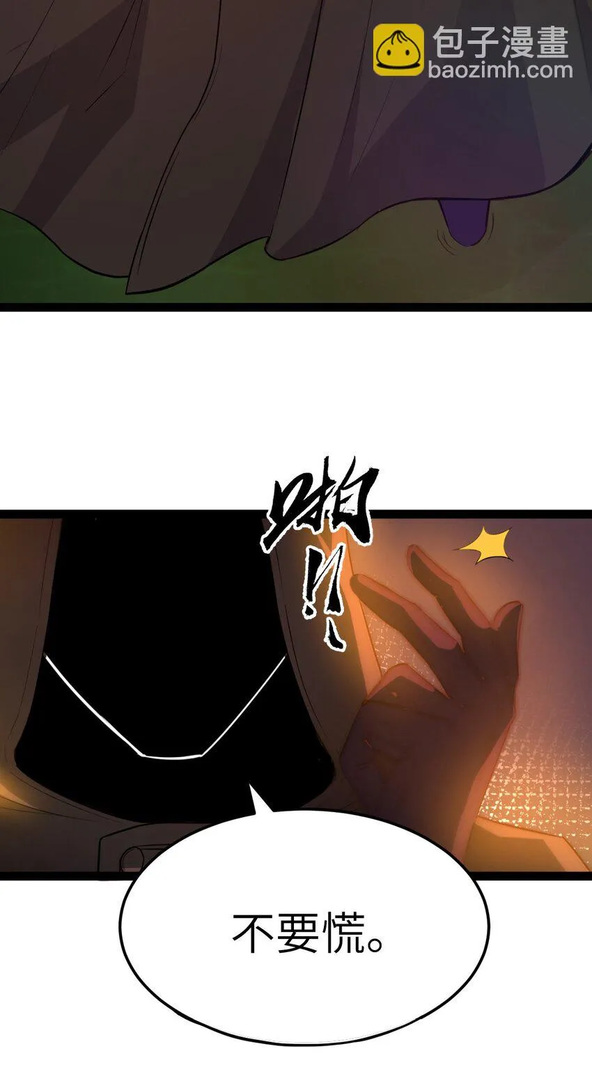 01 贫穷的召唤 第7页
