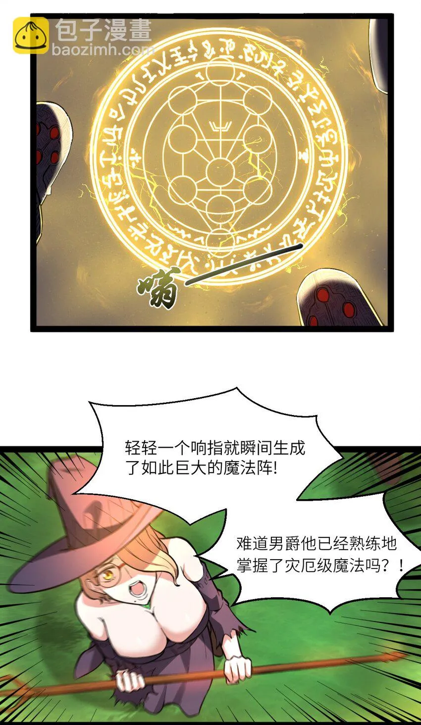 01 贫穷的召唤 第8页