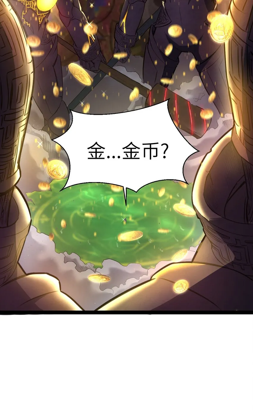 01 贫穷的召唤 第10页
