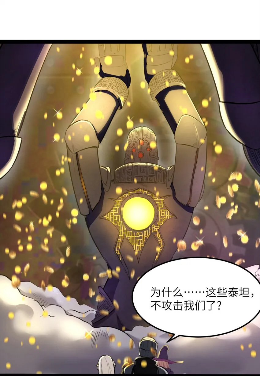 01 贫穷的召唤 第11页