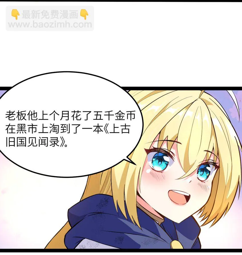 01 贫穷的召唤 第12页