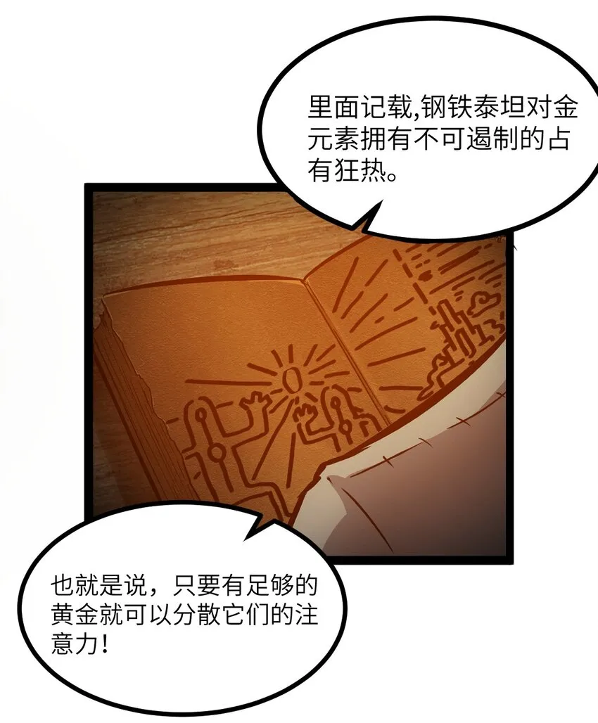 01 贫穷的召唤 第13页
