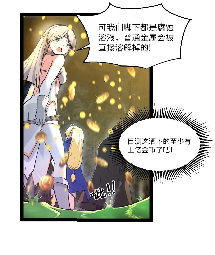 01 贫穷的召唤 第14页