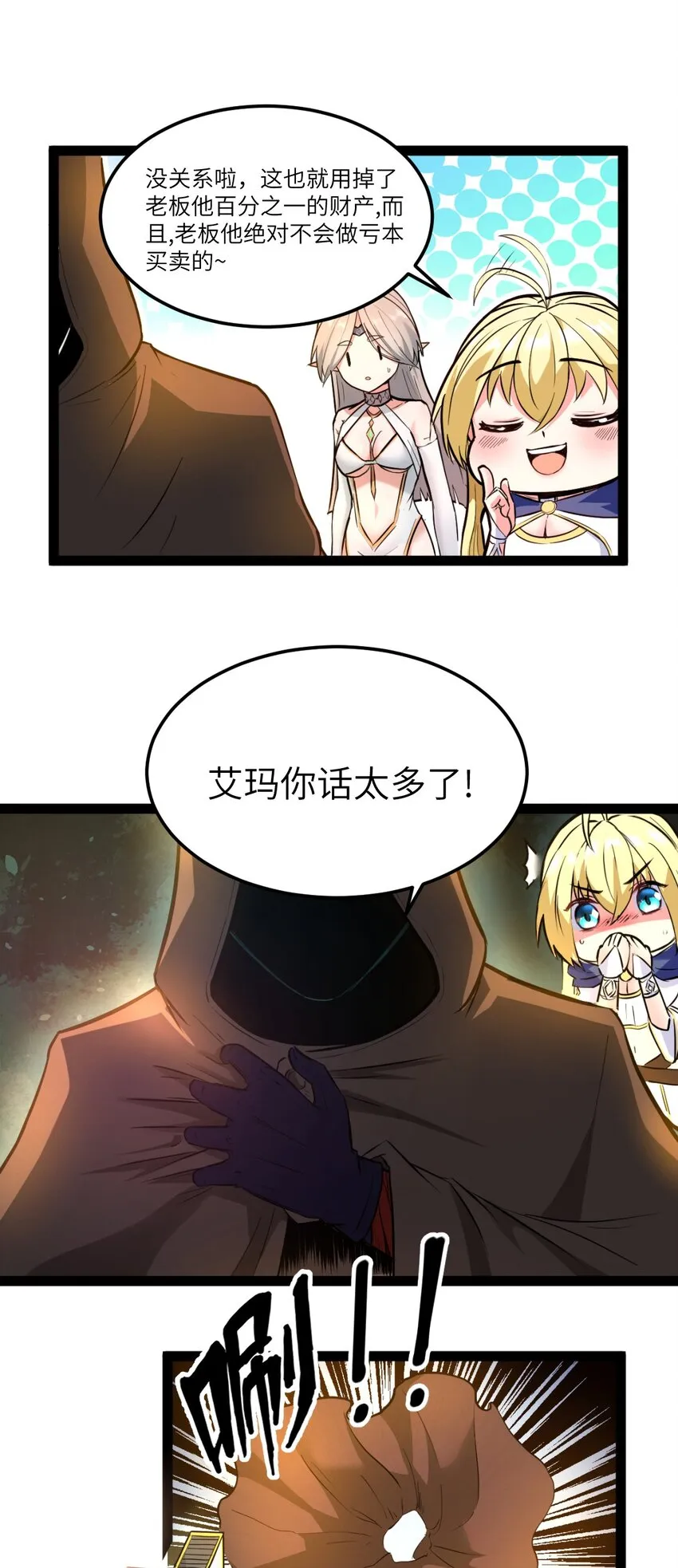 01 贫穷的召唤 第15页