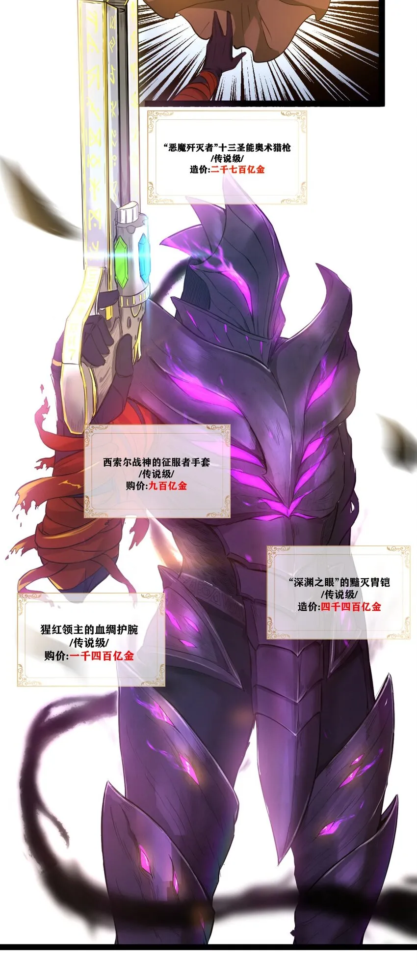 01 贫穷的召唤 第16页