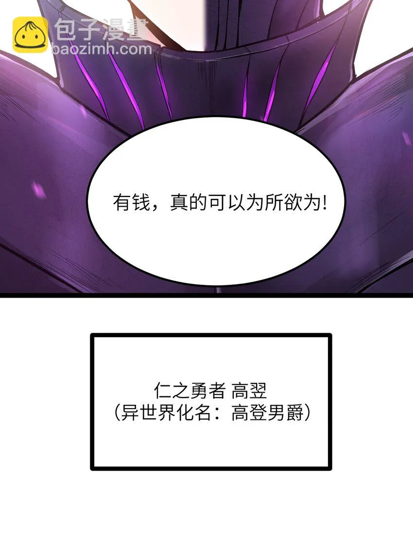 01 贫穷的召唤 第18页