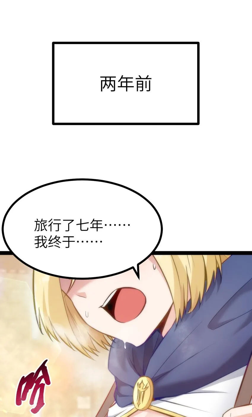 01 贫穷的召唤 第20页