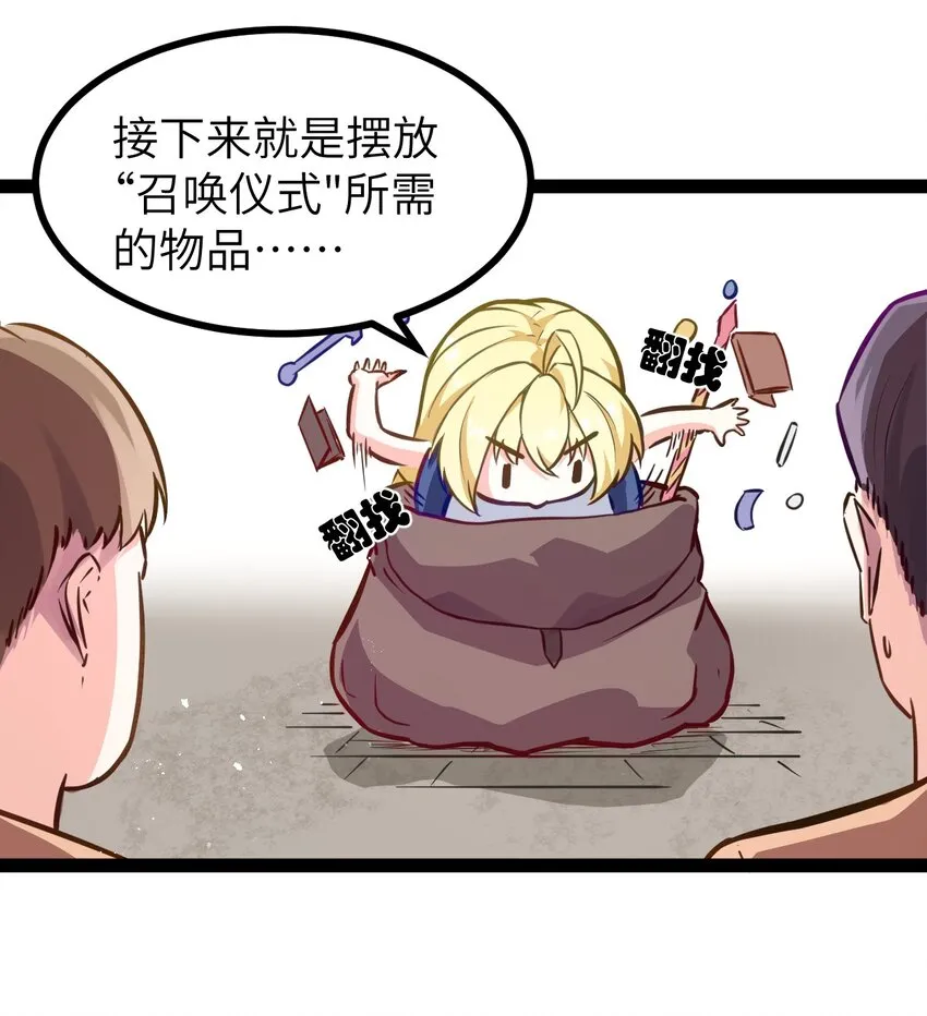 01 贫穷的召唤 第24页