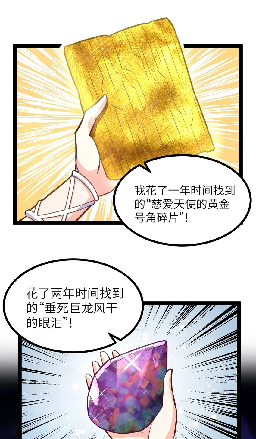 01 贫穷的召唤 第25页