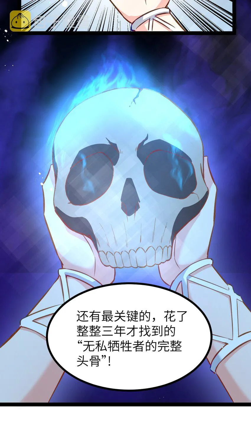 01 贫穷的召唤 第26页