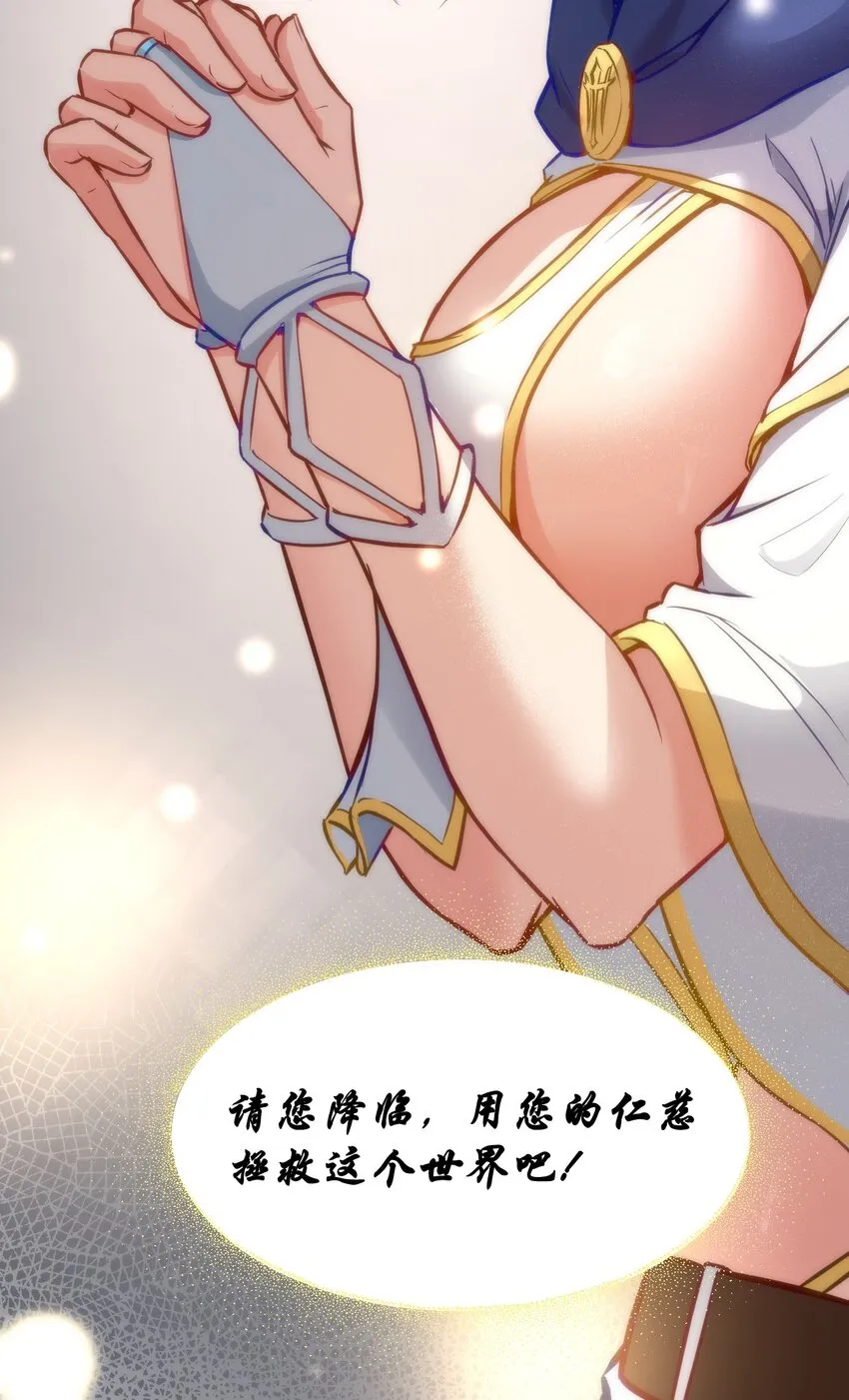 01 贫穷的召唤 第29页