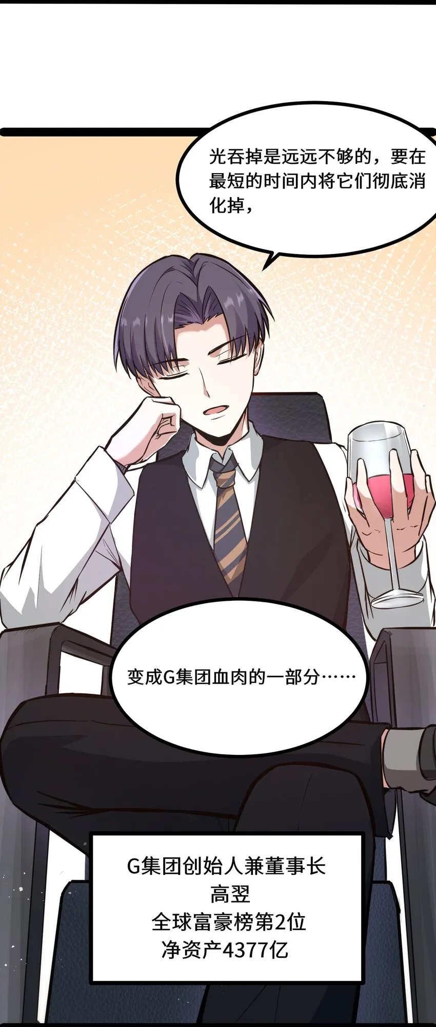 01 贫穷的召唤 第32页