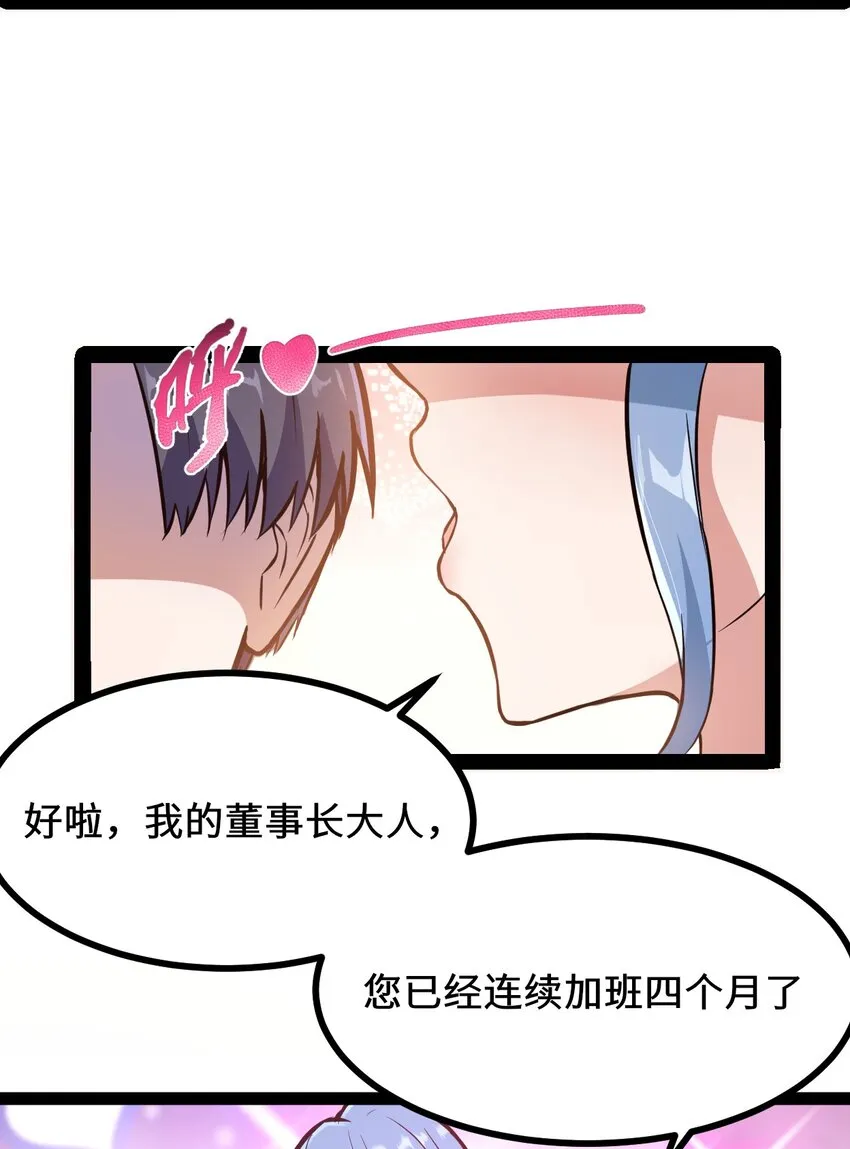 01 贫穷的召唤 第33页