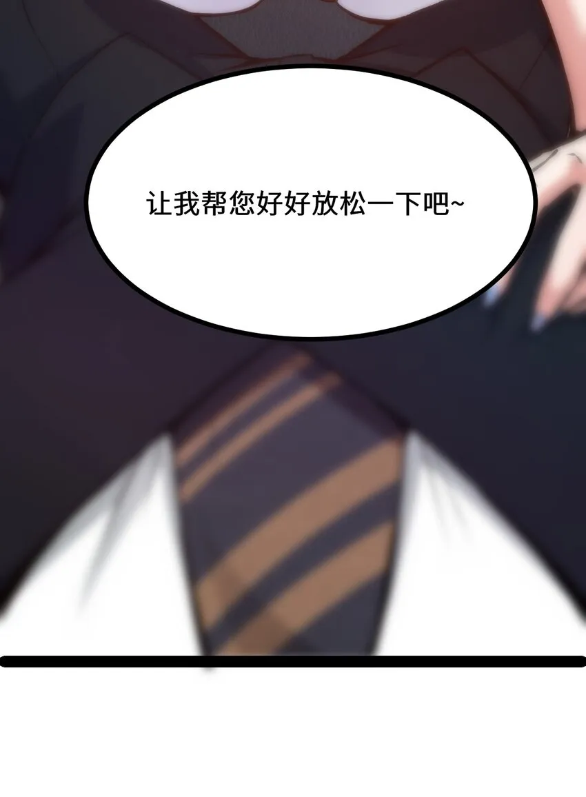 01 贫穷的召唤 第36页