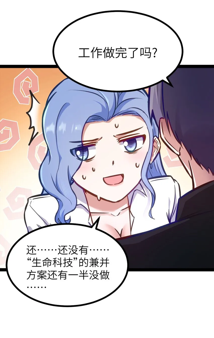 01 贫穷的召唤 第38页