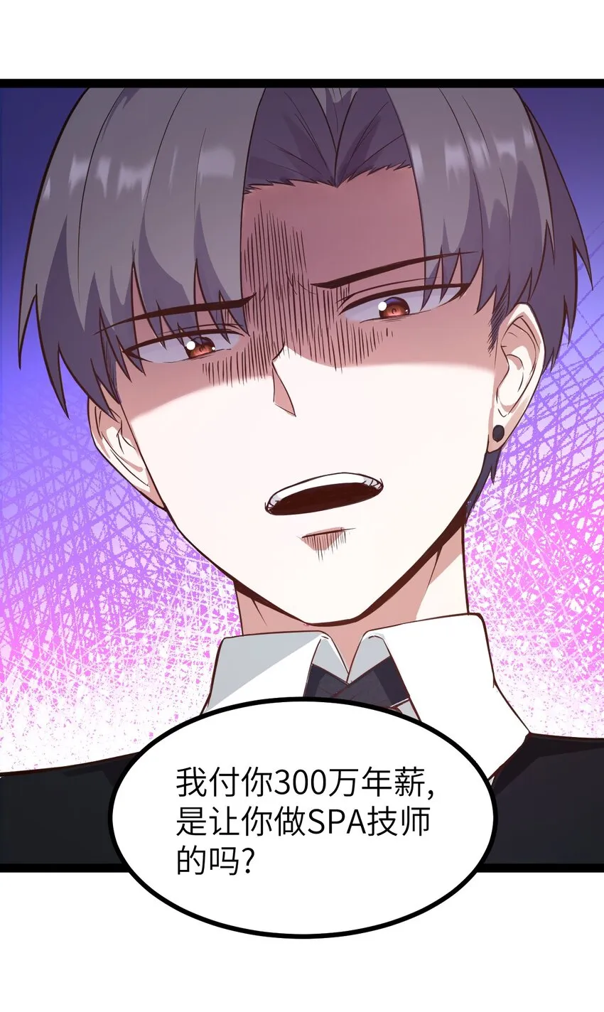 01 贫穷的召唤 第39页