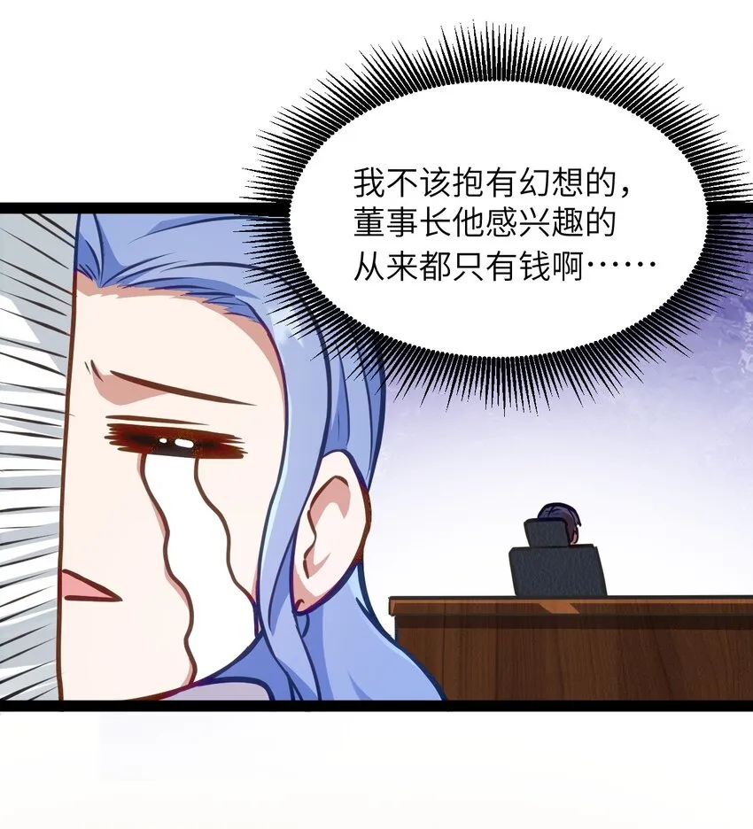 01 贫穷的召唤 第41页
