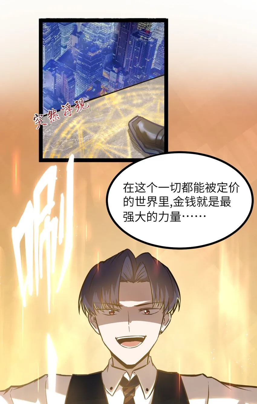01 贫穷的召唤 第42页