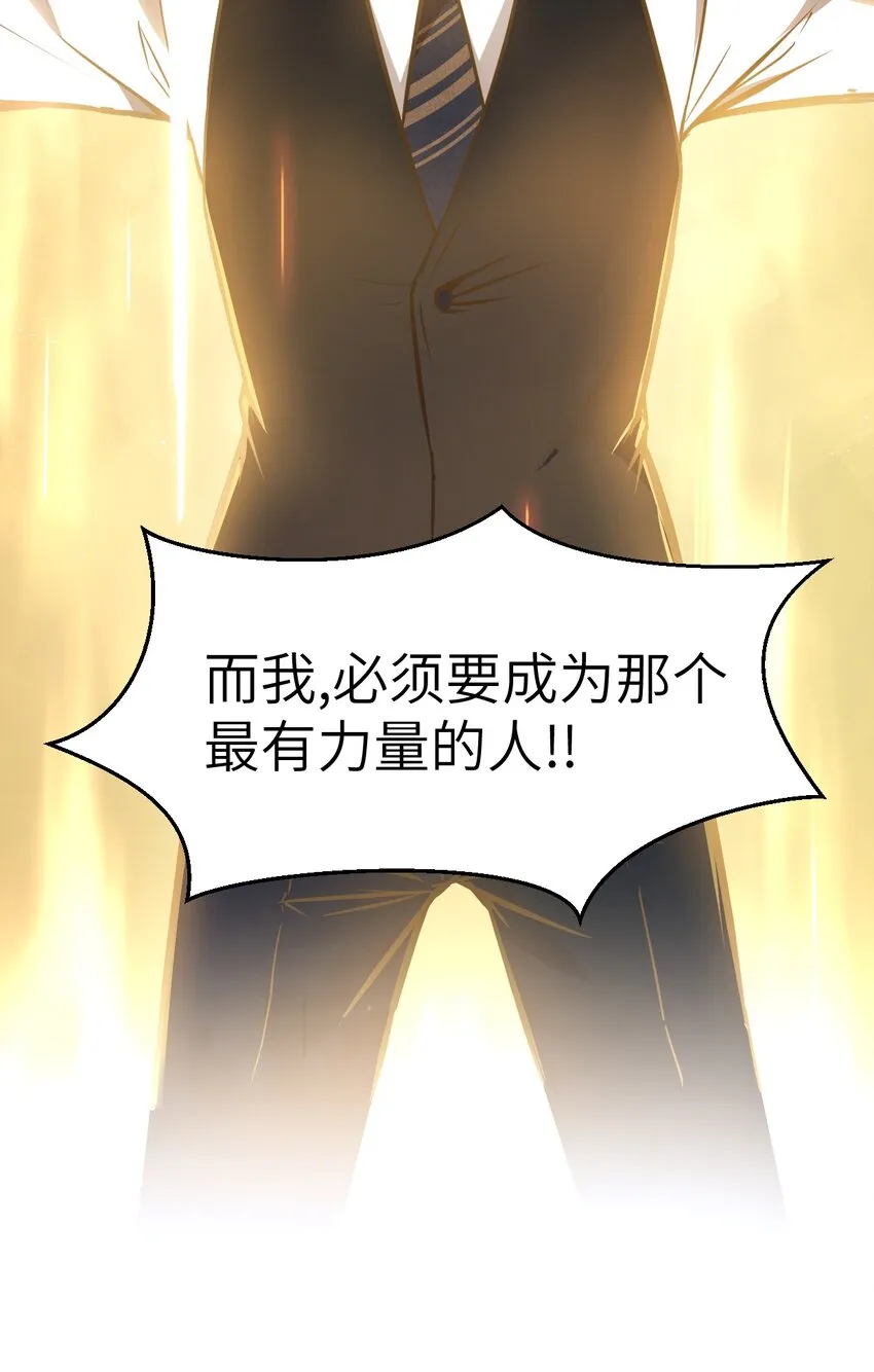 01 贫穷的召唤 第43页