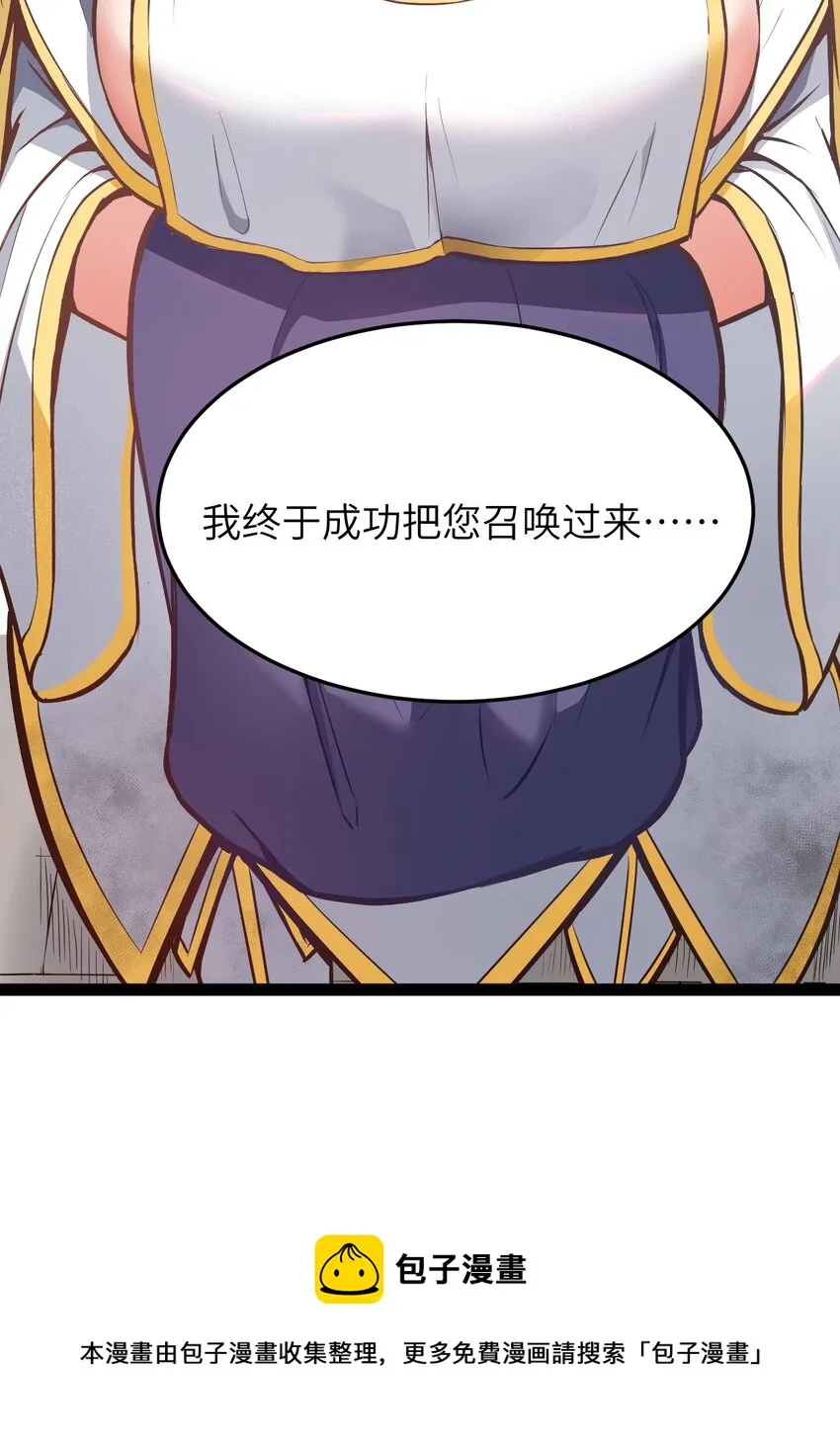 01 贫穷的召唤 第50页